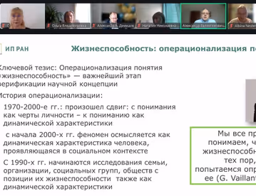 Детство и родительство в фокусе междисциплинарного диалога