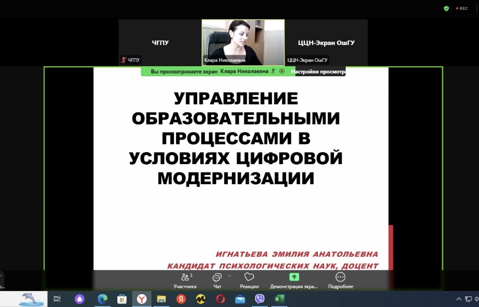 Участие в работе Международной научно-практической конференции посвященной 55-летию научно-педагогической деятельности и 75-летию Заслуженного работника образования Кыргызской Республики, кандидата педагогических наук, доцента М. Алтыбаевой