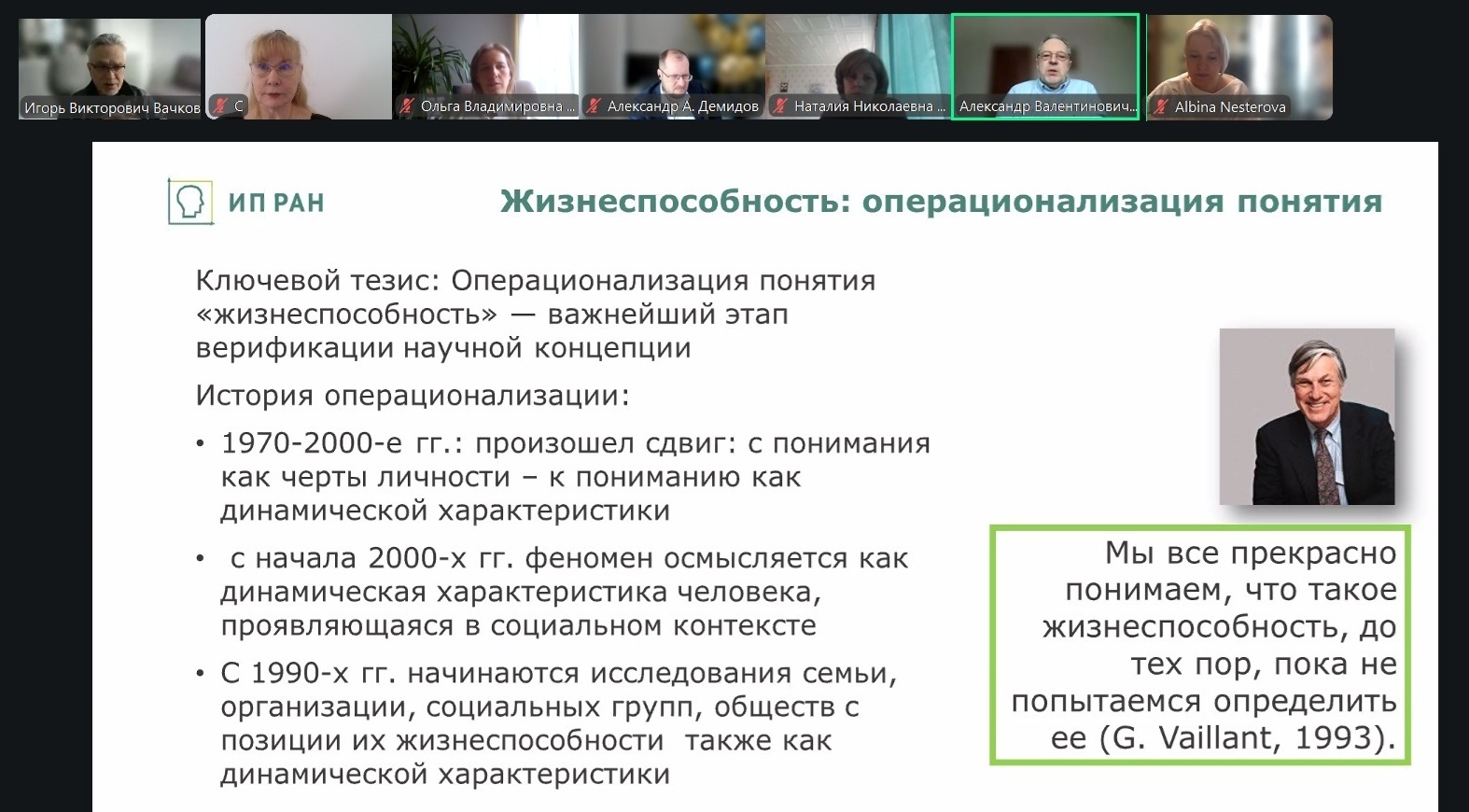 Детство и родительство в фокусе междисциплинарного диалога